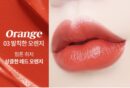 COSNORI Glow Touch Lipstick 3g