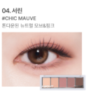 ABOUT TONE Return to Basic Shadow Palette 9g, 8g