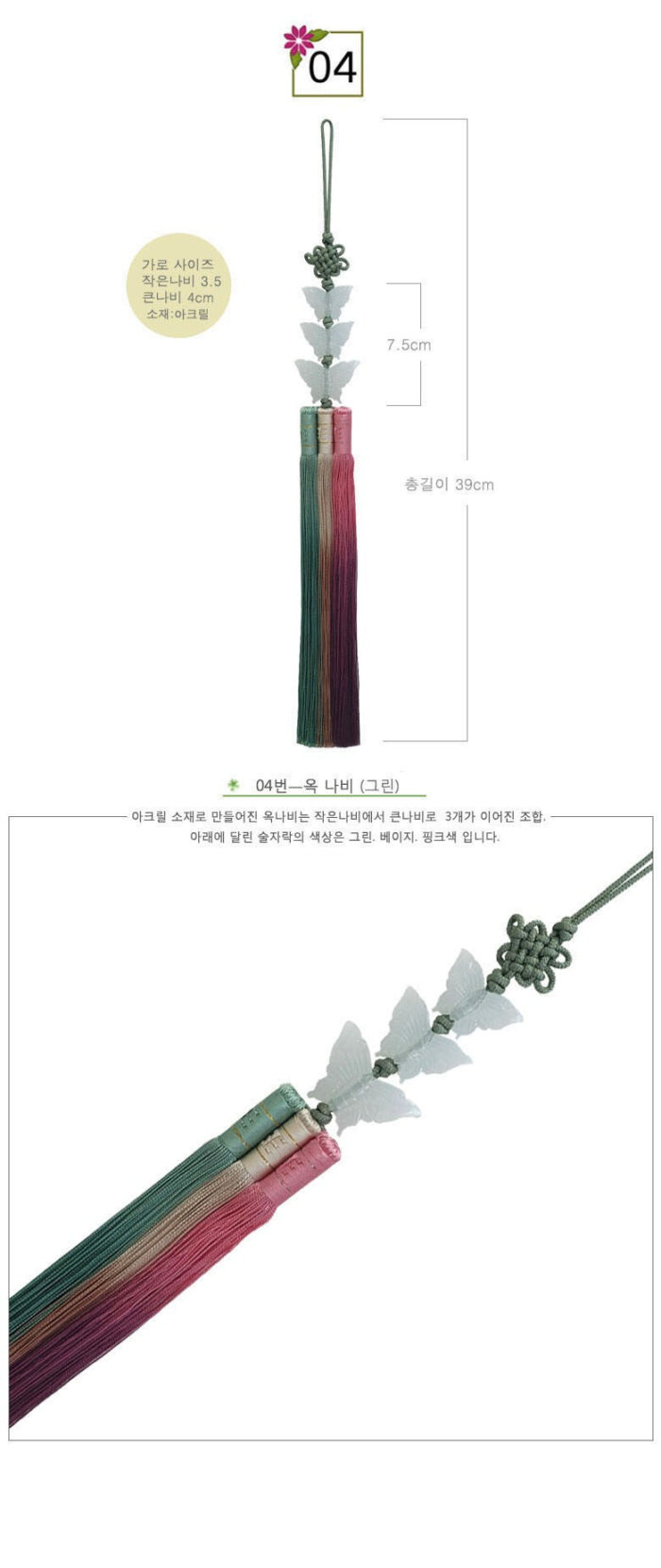 sammi-judan Hanbok Norigae - Image 4