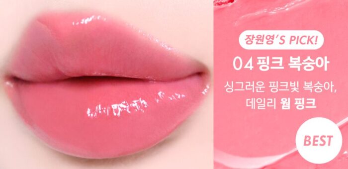 AMUSE Fondue Balm 3.2g - Image 9
