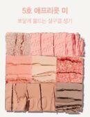 espoir Real Eye Palette 10g