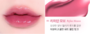 GIVERNY Dewey Lip Glaze