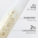 FLASKIN Rice Enzyme Protein Toner 250ml