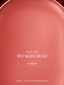 Ameli Plat Lips 903 Nude Beige 1.2g