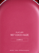Ameli Plat Lips 907 Coco Haze 1.2g