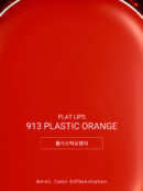 Ameli Plat Lips 913 Plastic Orange 1.2g