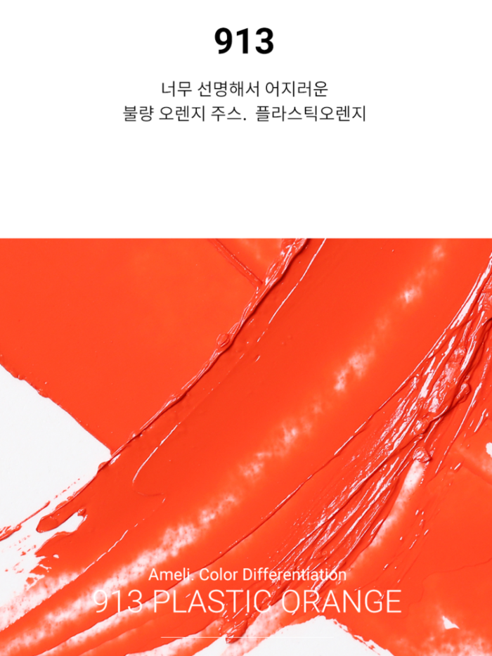 Ameli Plat Lips 913 Plastic Orange 1.2g - Image 6