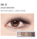 ABOUT TONE Return to Basic Shadow Palette 9g, 8g