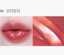 Glint by VDIVOV Tint Gloss 2.7g