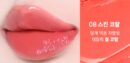 AMUSE Fondue Balm 3.2g