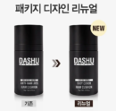 DASHU Anti-Hair Loss Hair Cushion #Natural Black 16g