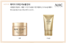 AHC Vital Golden Collagen Cream 50g