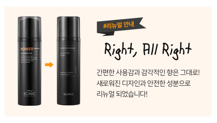 SCINIC Power Homme All In One Fluid 150ml - Image 2