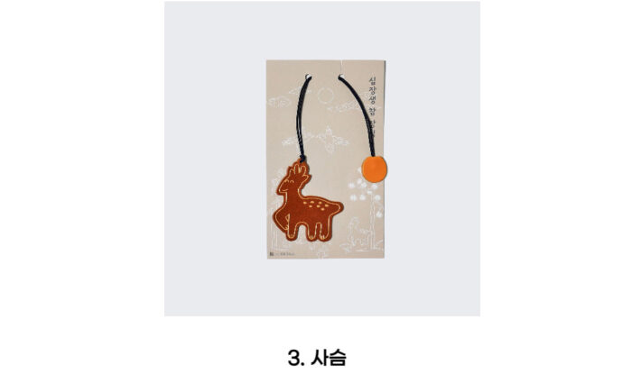 K-Heritage Ten Longevity Leather Decorations - Image 5