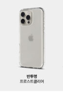 spigen iPhone 16 Pro Case Transparent Ultra Hybrid