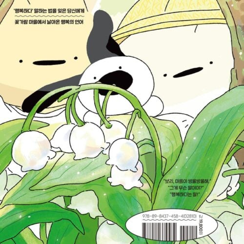 100 moments of happiness that revolve around collecting heart drops - EmpressKorea