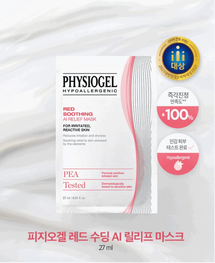 PHYSIOGEL RED SOOTHING AI RELIEF MASK 5PCS/10PCS - EmpressKorea