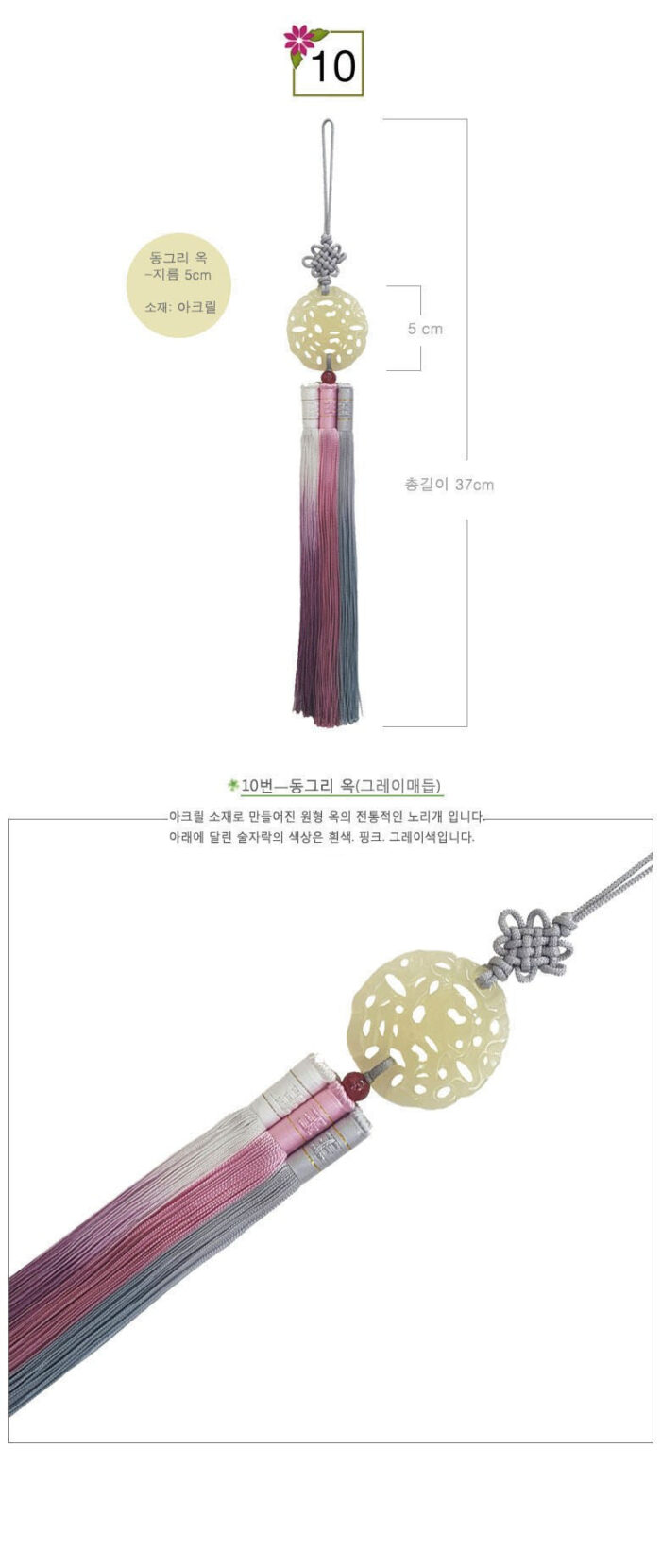 sammi-judan Hanbok Norigae - Image 10
