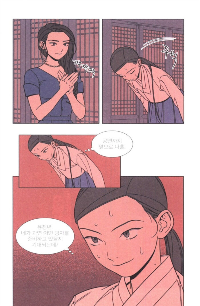 Jeongnyeon - Comic Book Vol 2 - Image 11
