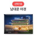 SOV Korea Souvenir Travel Magnet EmpressKorea