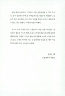 Jeon Han-gil's Success Lessons