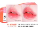 colorgram Tanghulu Tangle Tint 3g