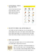 Basic Korean Vocabulary