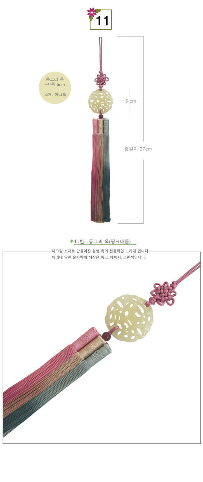 sammi-judan Hanbok Norigae - Image 11