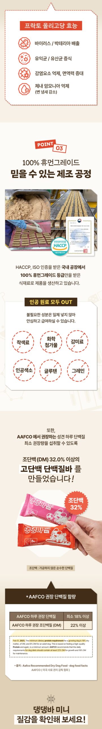 PPPICK Dangdang Bar Protein Mini Protein Bar 14pcs Salmon Chicken empresskorea Dangdang Bar Protein Mini for Your Dog's Healt...