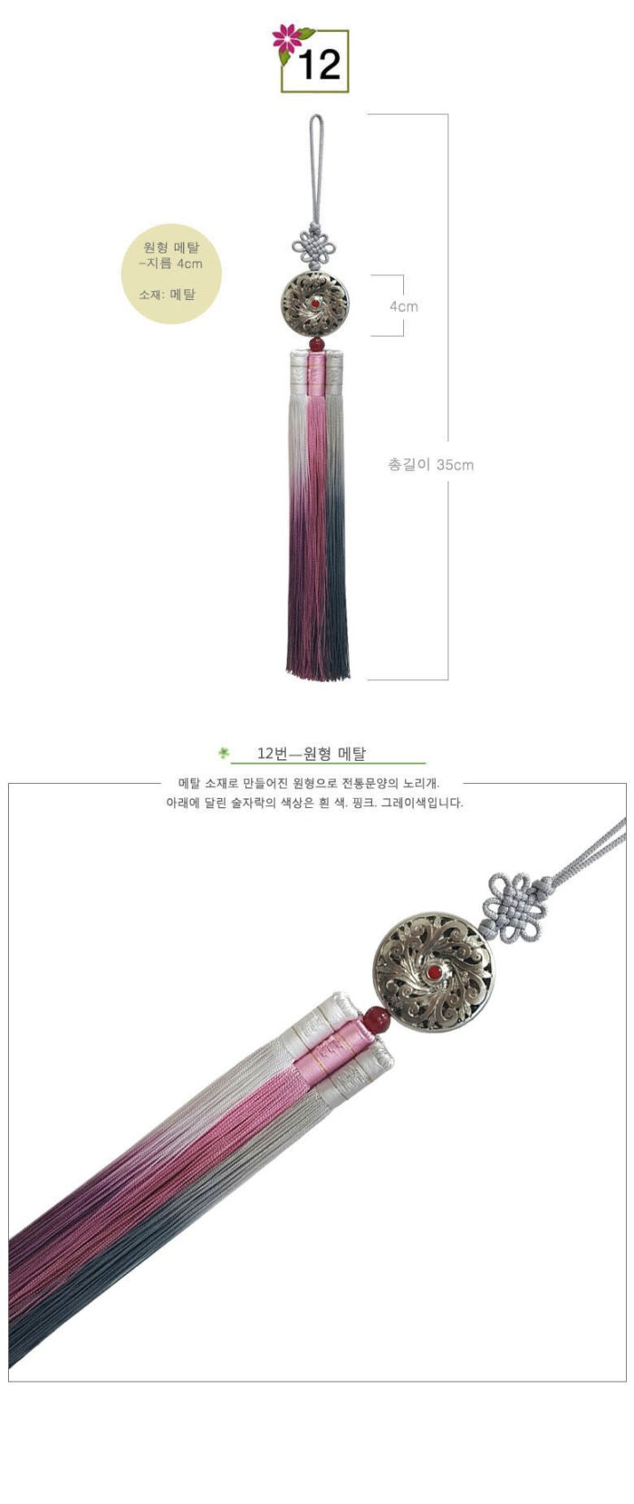 sammi-judan Hanbok Norigae - Image 12