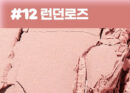 Nature Republic By Flower Blusher 5g