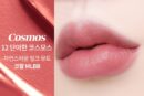 COSNORI Glow Touch Lipstick 3g