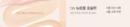 espoir Be Glow Foundation SPF27 PA++ 30g