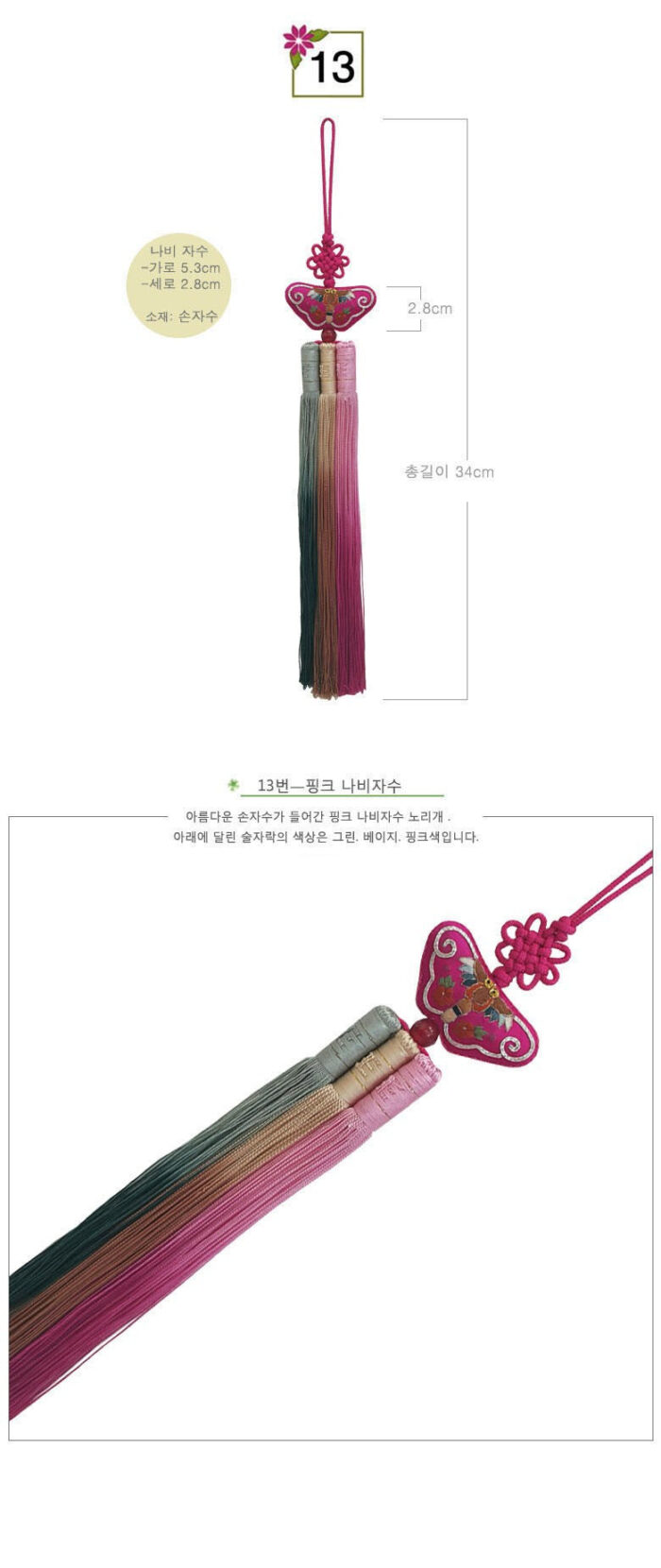 sammi-judan Hanbok Norigae - Image 13