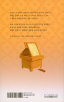 Jeongnyeon - Comic Book Vol 4