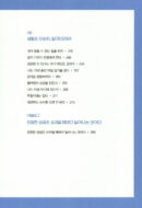 Jeon Han-gil's Success Lessons
