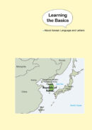 Basic Korean Vocabulary
