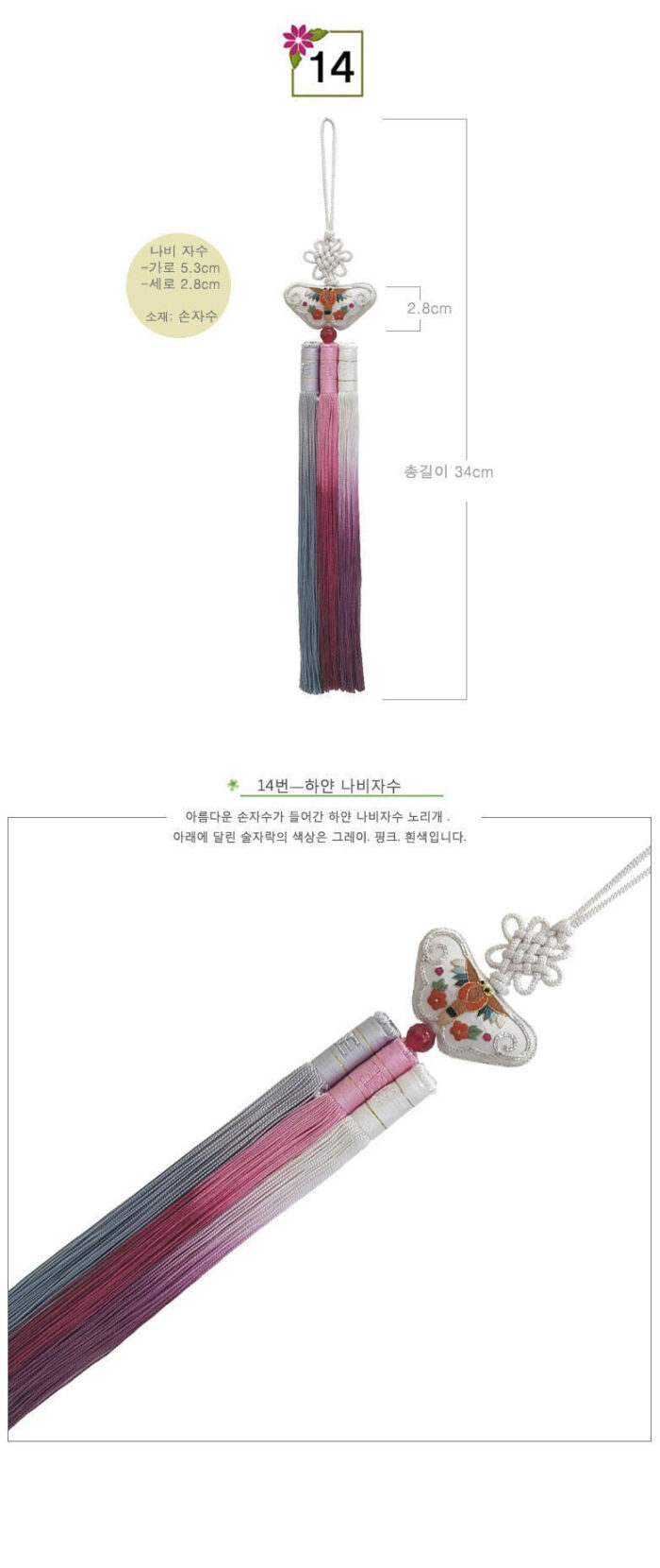 sammi-judan Hanbok Norigae - Image 14