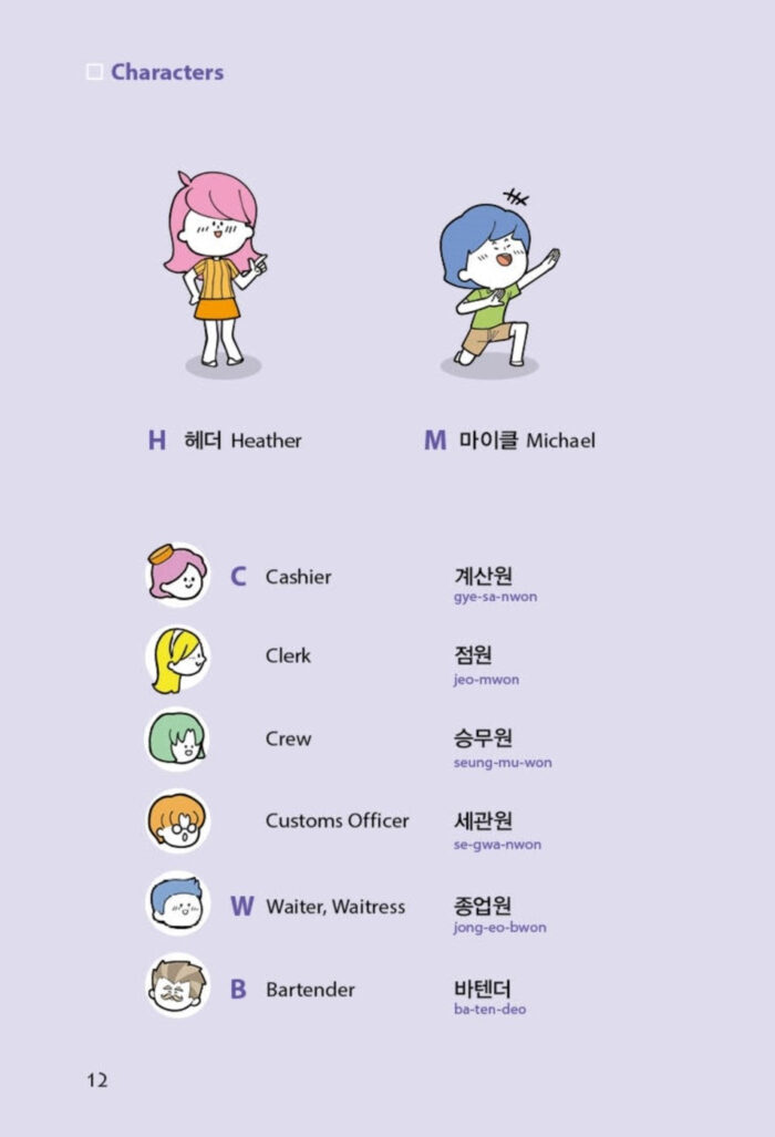 3 Minute Daily Korean - Image 29
