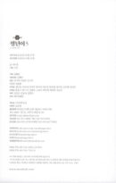 Jeongnyeon - Comic Book Vol 5