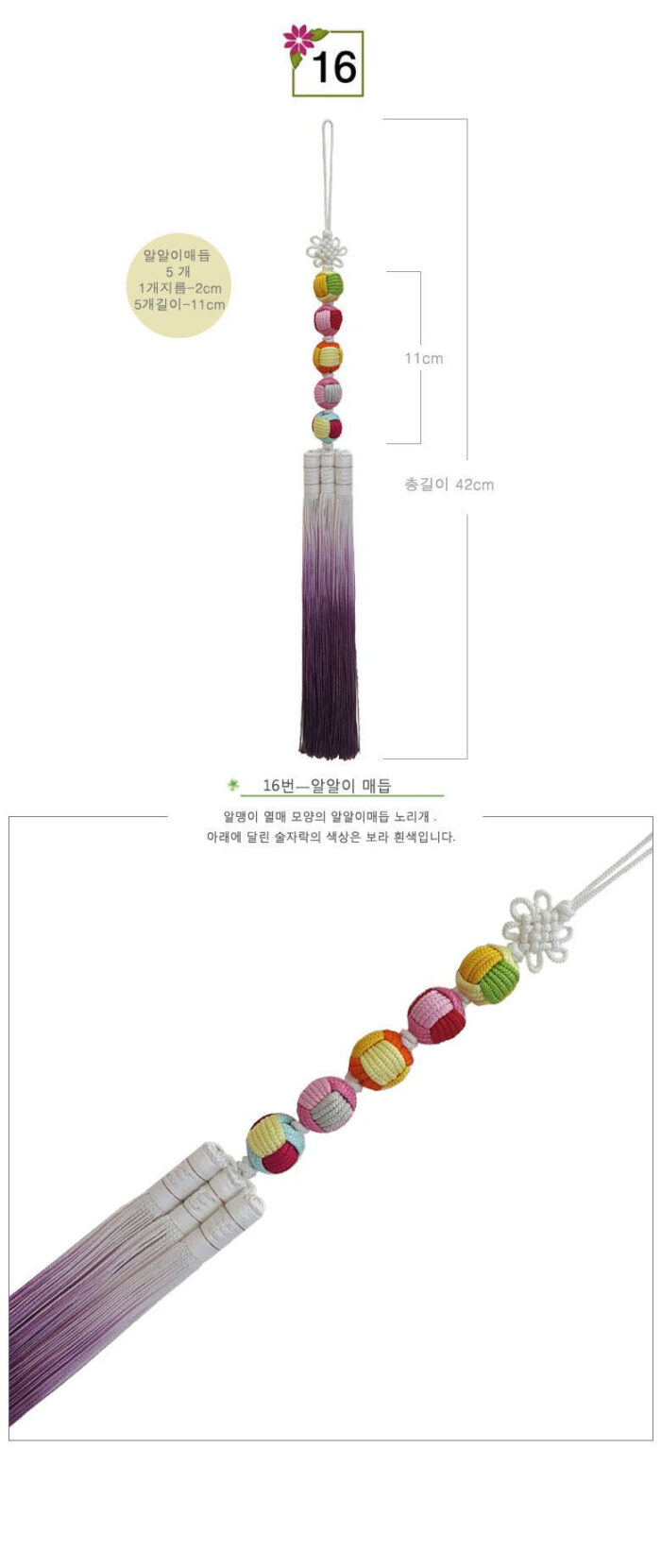 sammi-judan Hanbok Norigae - Image 16