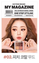16 brand My Magazine Shadow Palette - EmpressKorea