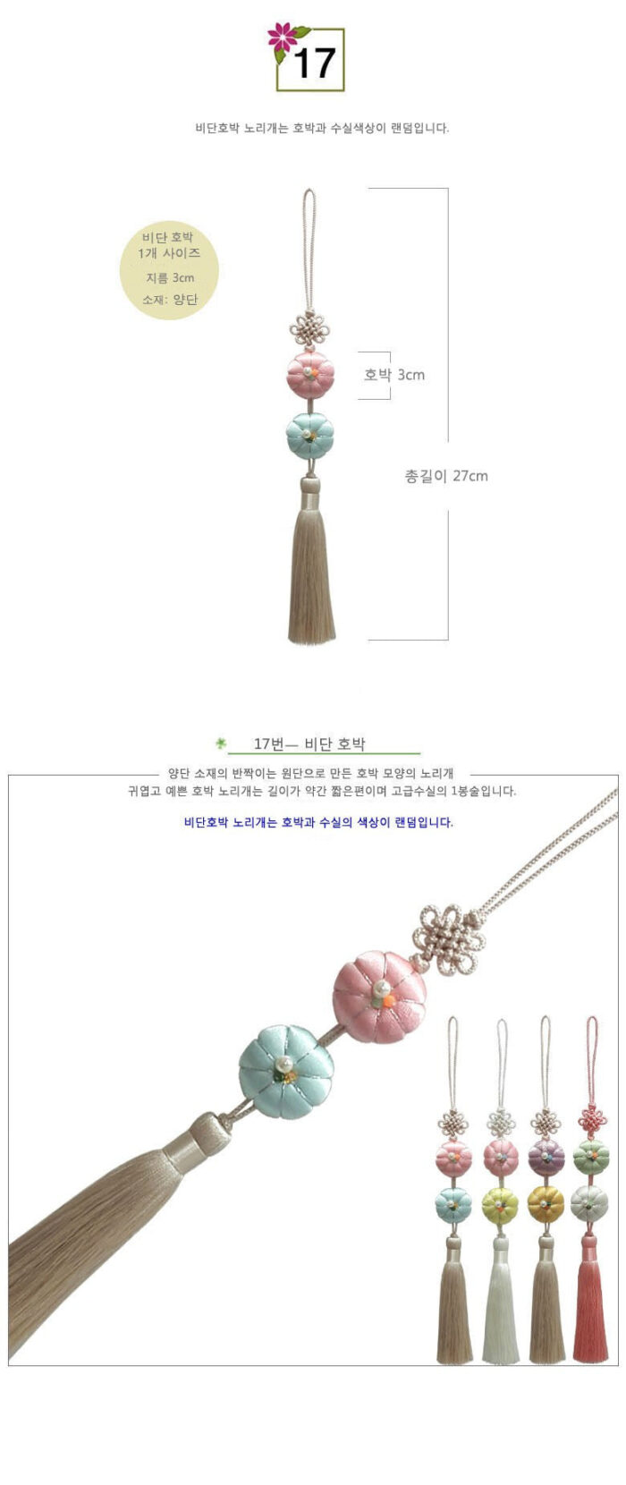 sammi-judan Hanbok Norigae - Image 17