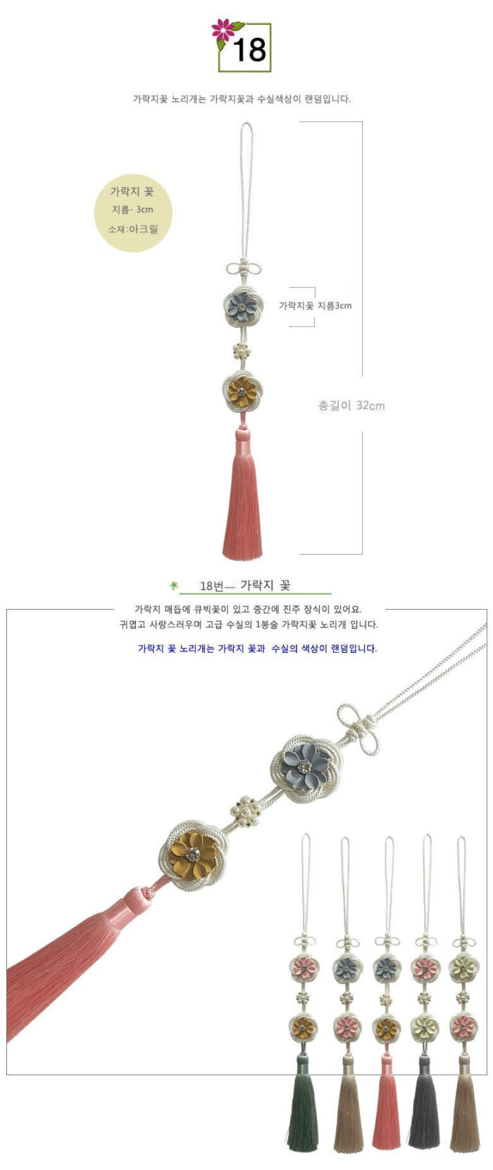 sammi-judan Hanbok Norigae - Image 18