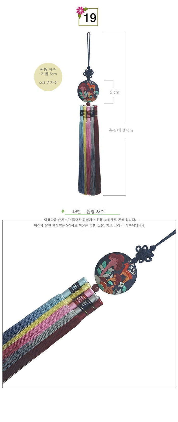 sammi-judan Hanbok Norigae - Image 19