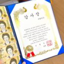 Certificate of Appreciation – Special Allowance Gift