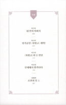 Jeongnyeon - Comic Book Vol 5