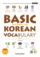 Basic Korean Vocabulary