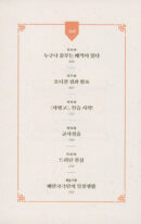 Jeongnyeon - Comic Book Vol 4