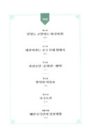 Jeongnyeon - Comic Book Vol 2